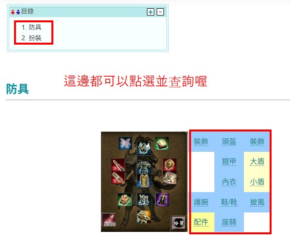 防裝.jpg