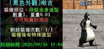[黑色外觀]啾吉.jpg