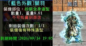 [藍色外觀]關羽.jpg