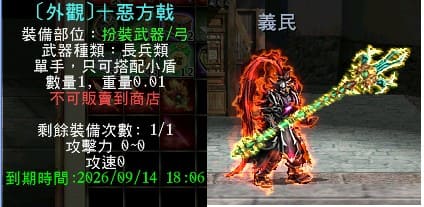 十惡方戟.jpg