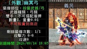 幽冥弓.jpg