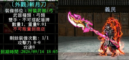 斬月刀.jpg