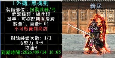 黑魂劍.jpg