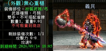 無心重槌.jpg