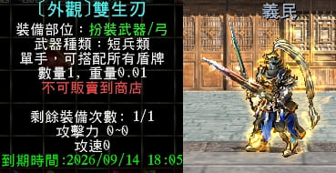 雙生刃.jpg
