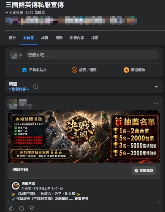 三國大群分享.jpg