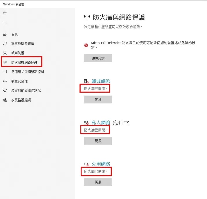 防火牆設定 (1).jpg