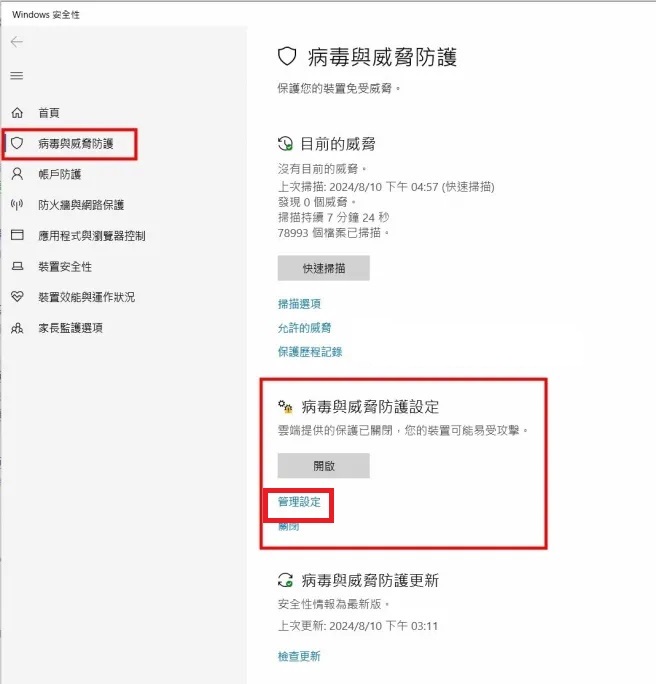 新增排除(0).jpg